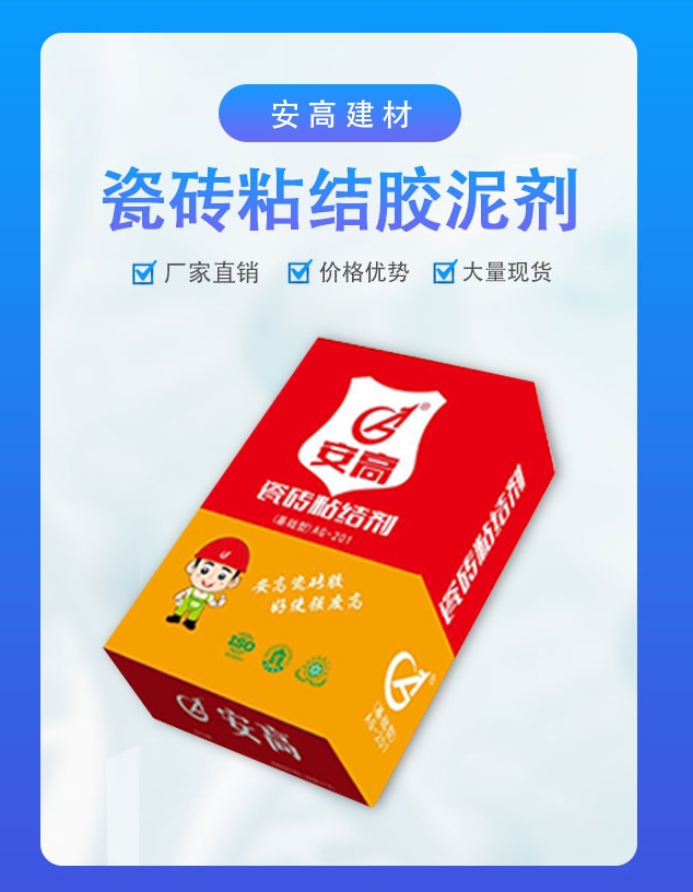 沈陽(yáng)瓷磚膠廠家